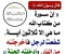 صورة مقال معلومات دينية مفيدة لك ولاولادك ستسفيد جدا منهم 