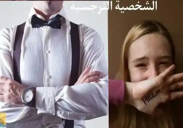 9 علامات لمعرفة الشخص النرجسي