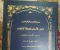 صورة مقال عائلات عرب المعادي