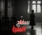 صورة مقال سفاح الملجا الجزء الثاني