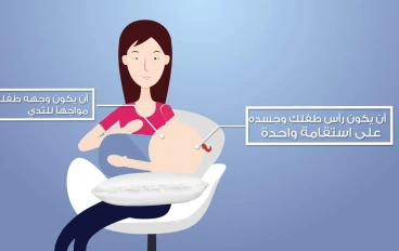 نصائح للرضاعة الطبيعية في 7 خطوات