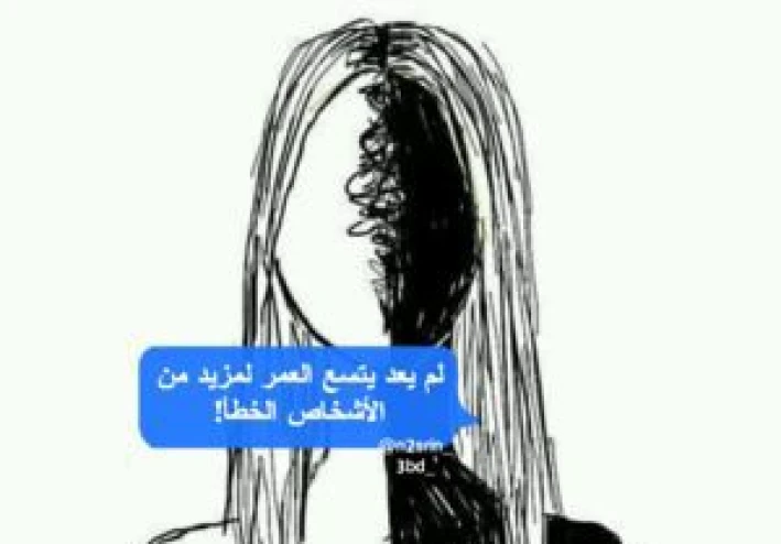 تفسير انتهاء العلاقات في حياتنا