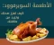 صورة مقال الأطعمة السوبرفوود: كيف تعزز صحتك وتزيد من طاقتك
