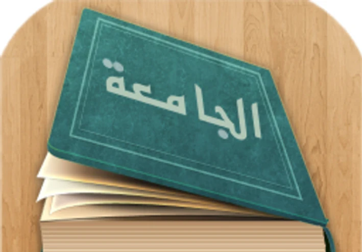 كيف تختار بعنايه الجامعه المناسبه