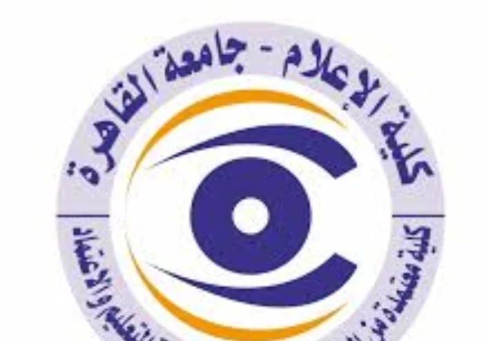 الاوراق المطلوبة للتقديم كلية الإعلام جامعة القاهرة ٢٠٢٢ - ٢٠٢٣