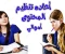 أربعة أشياء يجب القيام بها عندما لا تؤدي جهود تنظيم المحتوى إلى تحقيق أي نتائج