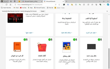 كيف تربح المال من مايكروسوفت بينج 