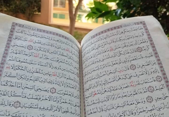 كتاب الله سبحانه  القرآن الكريم