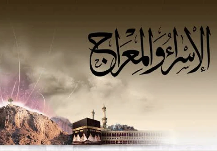 ليلة الاسراء والمعراج احد معجزات النبي محمد