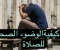 صورة مقال الوضوء - كيفية الوضوء للصلاة