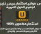 الربح من موقع  ugarex للاستثمار 