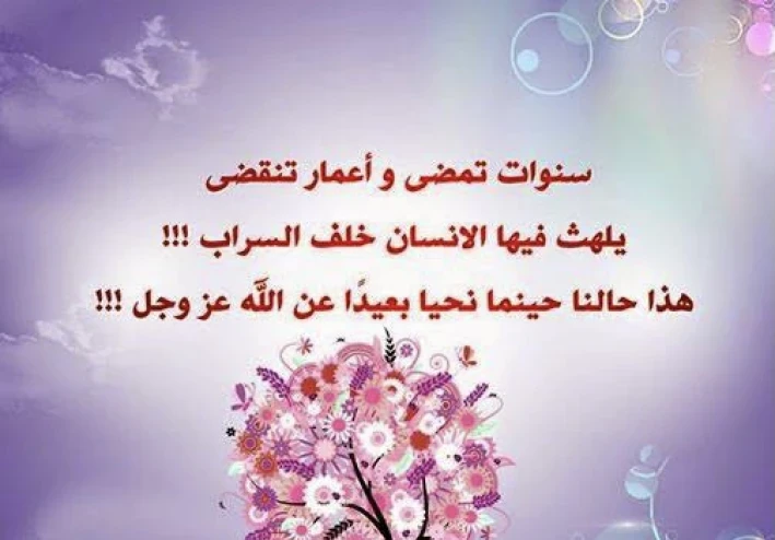 مختارات من الحكم والمواعظ الهامة