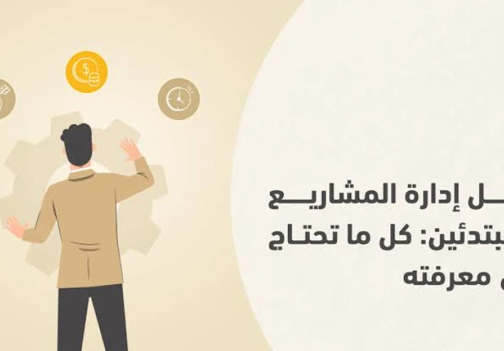 المشاريع التجارية: تعريفها، أنواعها، وأهميتها في الاقتصاد"