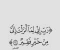 article image for الصلاة الابراهيمية  _ اسرارها