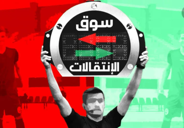 اغلي ١٠ صفقات في الانتقالات الصيفية ل موسم ٢٠٢٢/٢٠٢٣