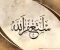 صورة مقال الاستغفار.. صيغته وفضائله