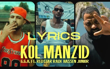 كلمات اغنية كل ما نزيد  Lyrics Kol Manzid