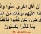 article image for "لفتحنا عليهم بركات من السماء والأرض"