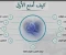 article image for مواجهة الإدمان والأرق: رحلة نحو الشفاء والتعافي