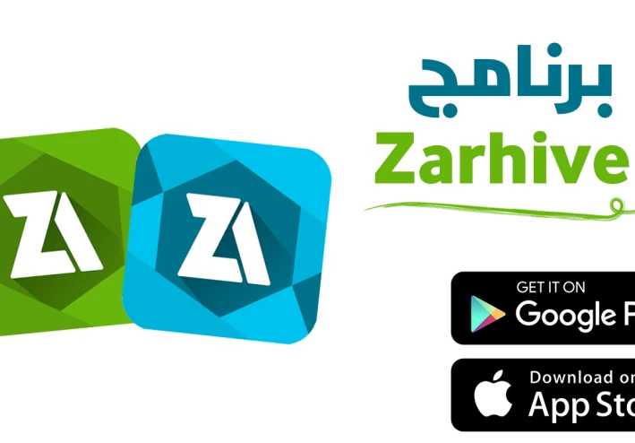 تطبيق ZArchiver للاندرويد  والايفون لاستخراج جميع انواع الملفات