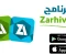 صورة مقال تطبيق ZArchiver للاندرويد  والايفون لاستخراج جميع انواع الملفات