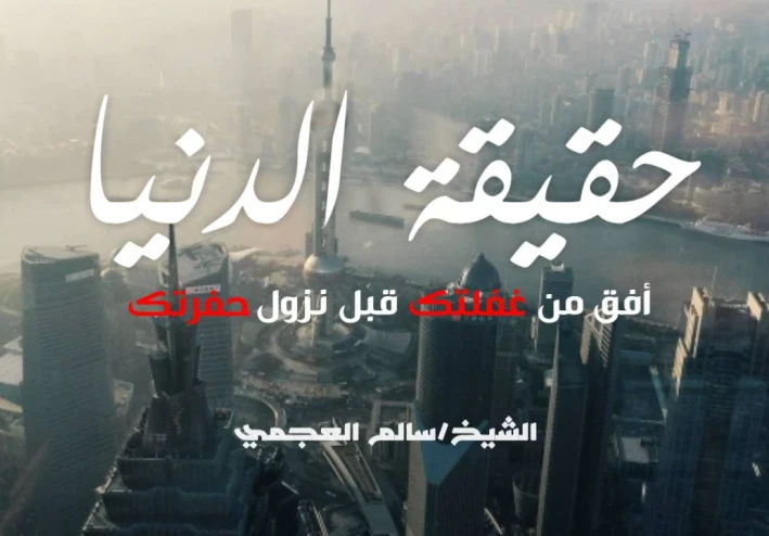 هذا ما يحدث بعد مئة عام