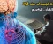 صورة مقال التأثير المذهل للقرآن الكريم على حافظه وقارئه وسامعه 