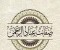 article image for من صفات عباد الرحمن في القرآن الكريم 