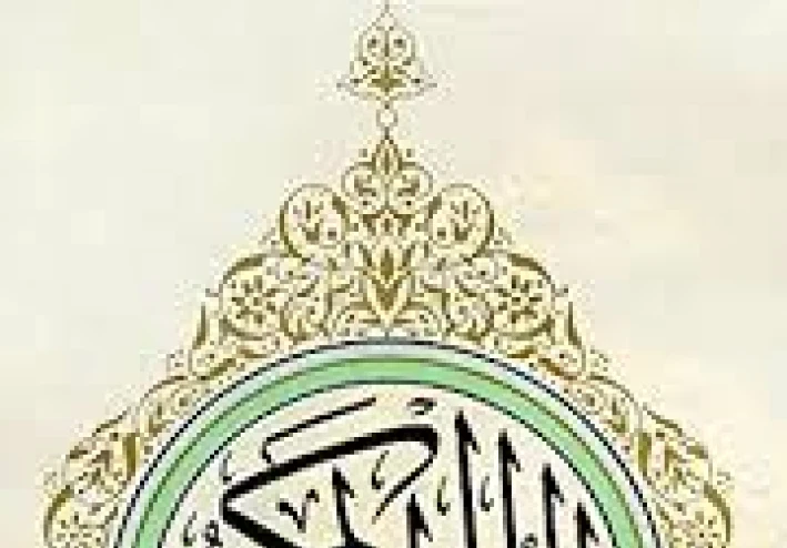 سورة الكهف  كامله