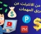 article image for Field Agent: مغامراتك المربحة في عالم المهام الصغيرة