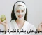 صورة مقال الحصول علي بشرة نضرة وصافية بأسهل الطرق الممكنة