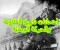 article image for امتحان في  تاريخ الجزائر المعاصر المقاومة والحركة الوطنية