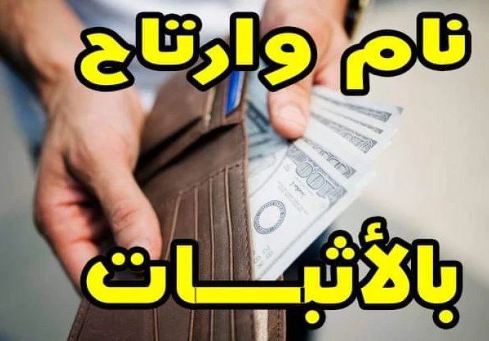 كيف تربح 5$كل ساعه من الكتابه على الانترنت