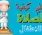 صورة مقال كيفية أداء الصلاة بطريقة صحيحة للصغار والكبار