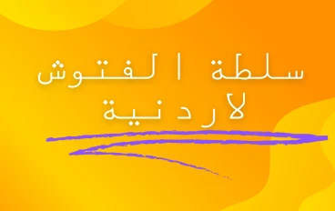 كيف تقوم بسلطة الفتوش لاردني