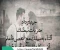article image for كفاكي غياب حبيبتي