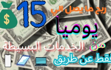  موقع جديد للربح من الانترنت لعام  2025 ربح ما يصل الي 10$ يوميا !!