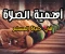 أهمية الصلاة في حياة المسلم: الفوائد الروحية والنفسية للصلاة وتأثيرها على السعادة والطمأنينة