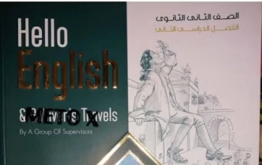 تحميل كتاب المعاصر الأنجليزى للصف الثانى الثانوى-الترم الأول- pdf 2023