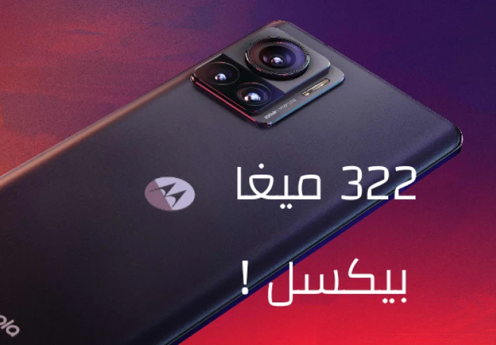 هاتف ب322 ميغا بيكسل تجاوز الحدود؟