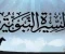 article image for السيرة النبوية  النبي محمد ص