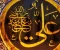 article image for أقوى عشر أشياء في الكون في رأي علي بن أبي طالب كرم الله وجهه