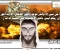 article image for المسيح الدجال The  Antichrist  