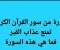 article image for لماذا أمرنا النبي بالوضوء بعد اكل لحم الابل