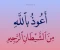 صورة مقال تعرف على  الأمور الستة التى يطلبها الشيطان من الإنسان