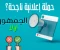 خمس مزايا لاستطلاعات الرأي: الأداة التسويقية الأكثر فعالية