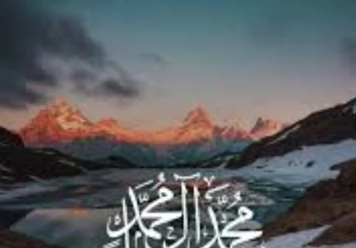 عظمة وإنسانية رسول الله صلى الله عليه وآله وسلم