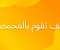 article image for كيف تقوم المحمص بسرعة 