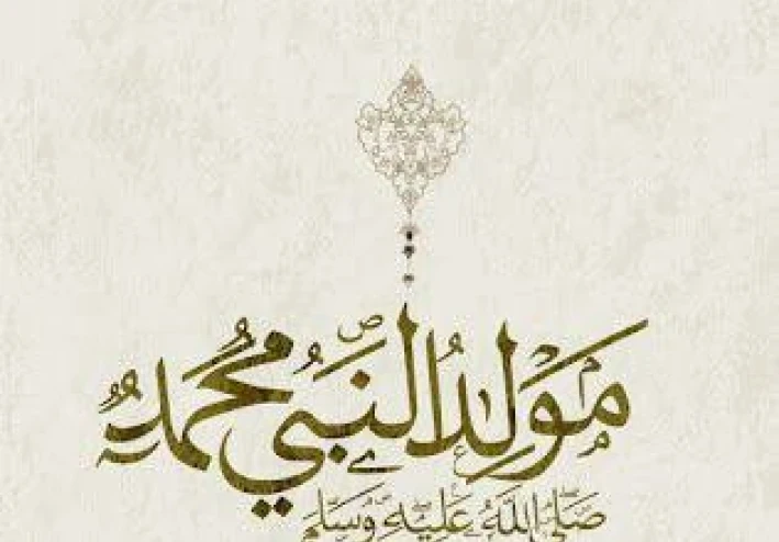 اسئلة و اجبوبة عن تحليل الاحتفال بالمولد النبوي الشريف