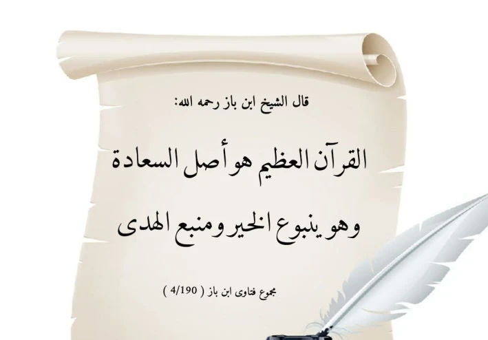 أهم النصائح لحفظ القرآن الكريم🌻